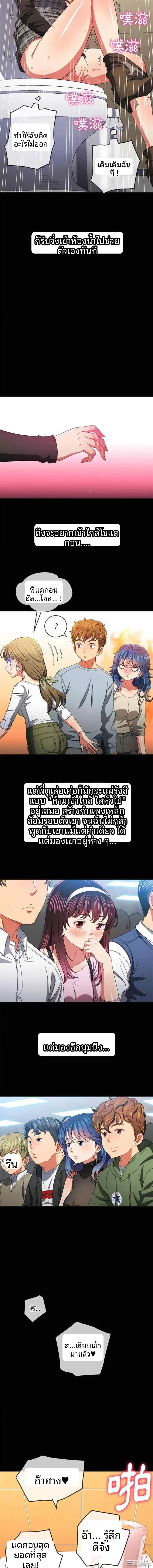 My High School Bully - หน้า 10