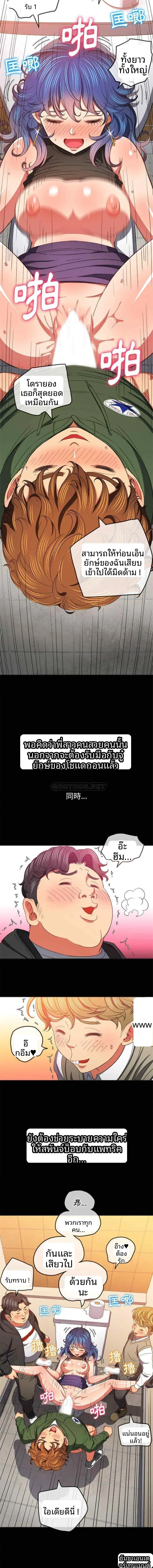 My High School Bully - หน้า 11