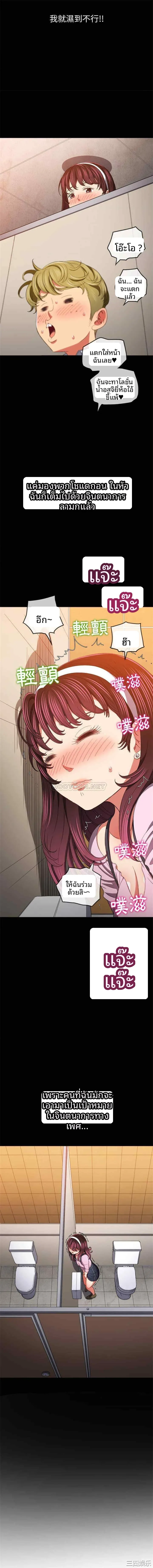 My High School Bully - หน้า 12