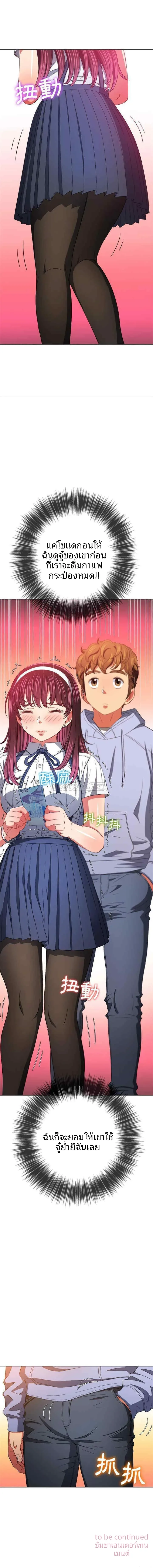 My High School Bully - หน้า 16