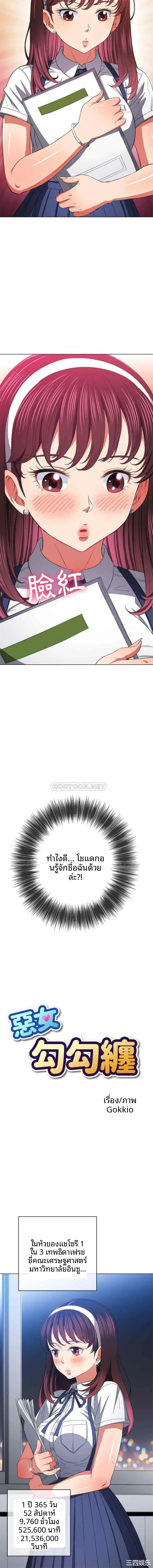 My High School Bully - หน้า 3