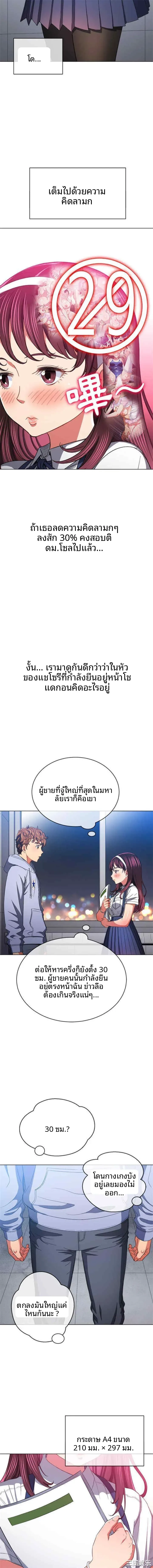My High School Bully - หน้า 4