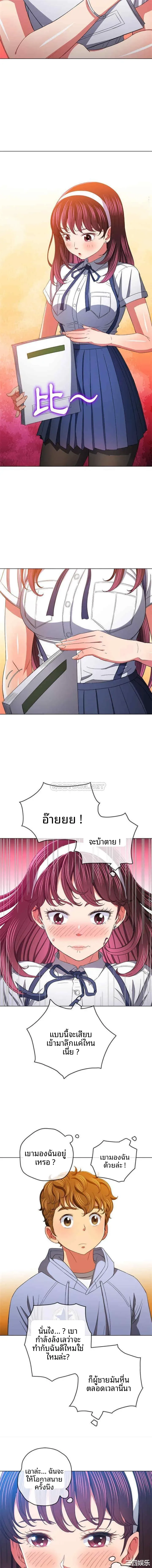 My High School Bully - หน้า 5