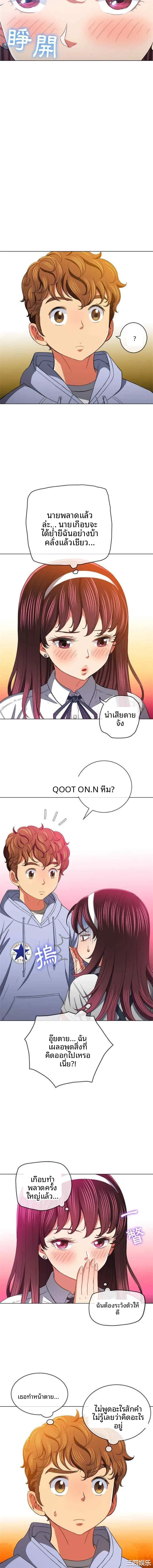 My High School Bully - หน้า 7