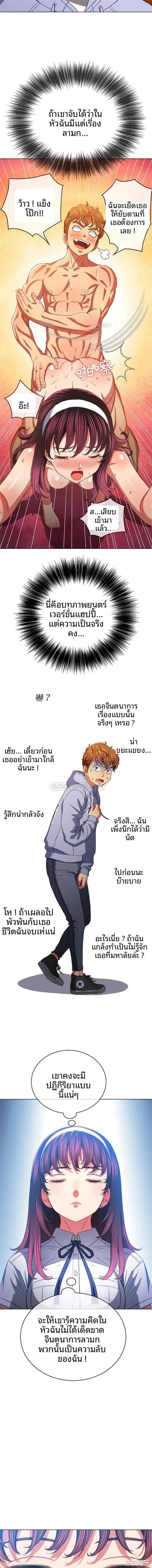 My High School Bully - หน้า 8