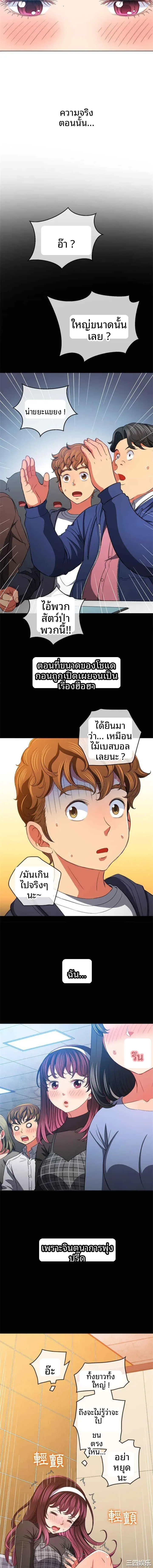 My High School Bully - หน้า 9