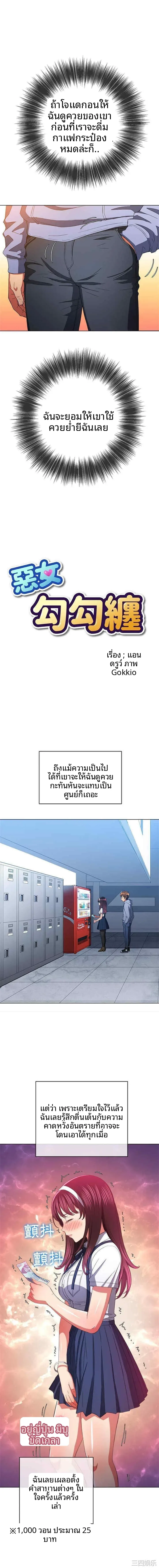 My High School Bully - หน้า 1