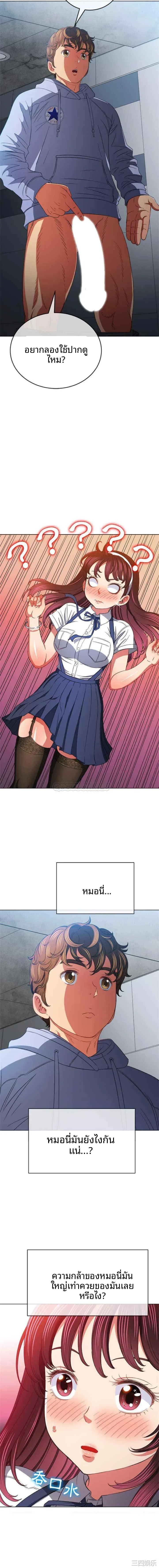 My High School Bully - หน้า 11