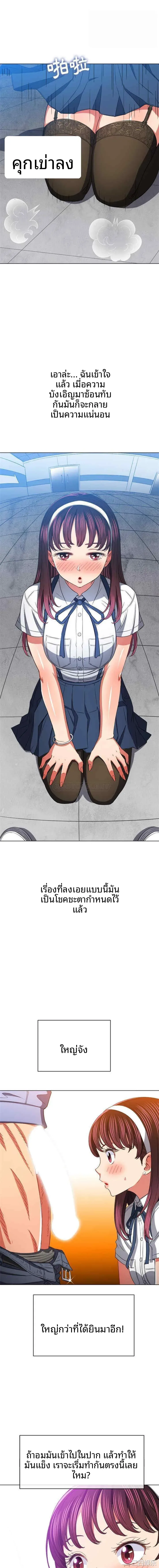 My High School Bully - หน้า 12