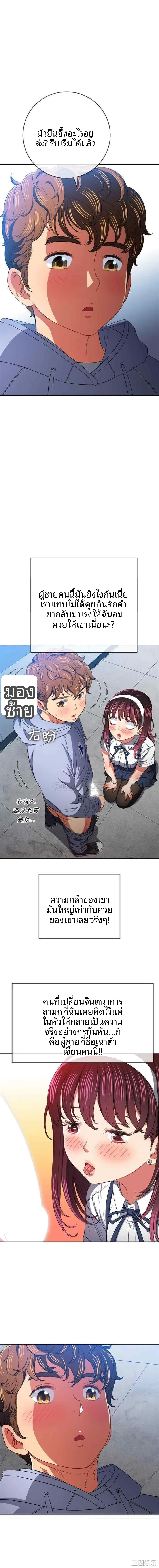 My High School Bully - หน้า 14