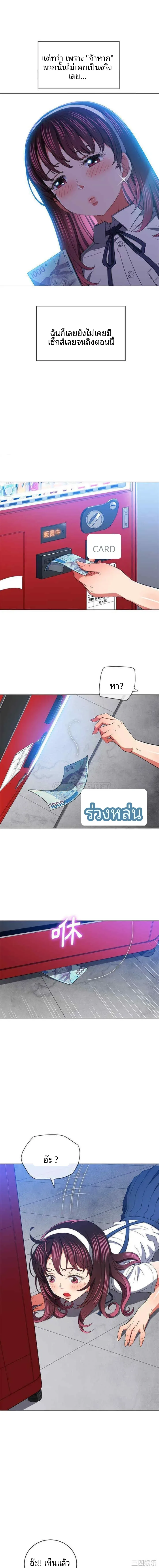 My High School Bully - หน้า 2