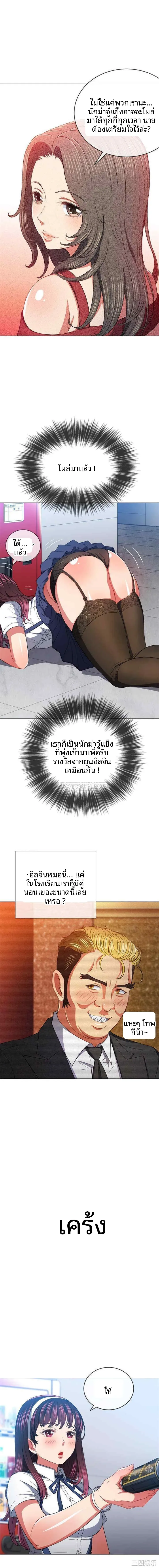 My High School Bully - หน้า 4