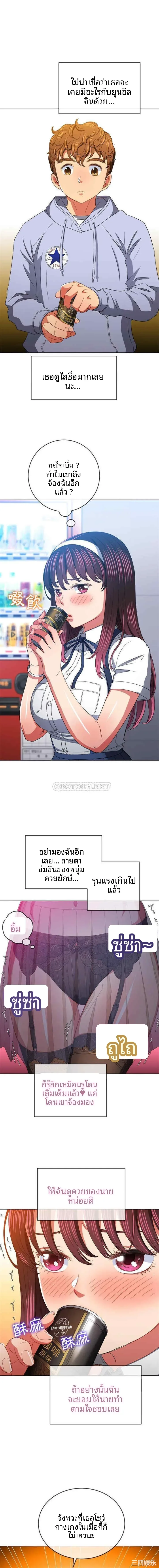My High School Bully - หน้า 5