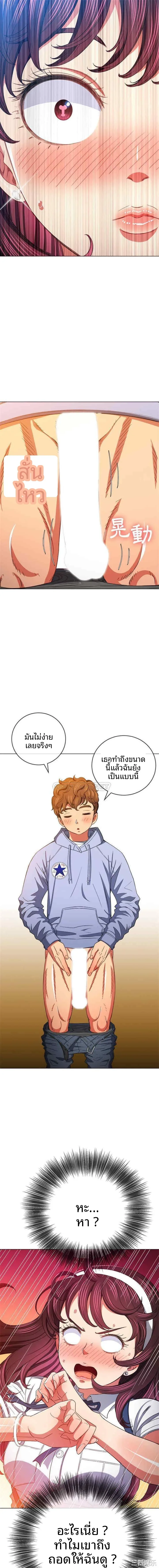 My High School Bully - หน้า 7