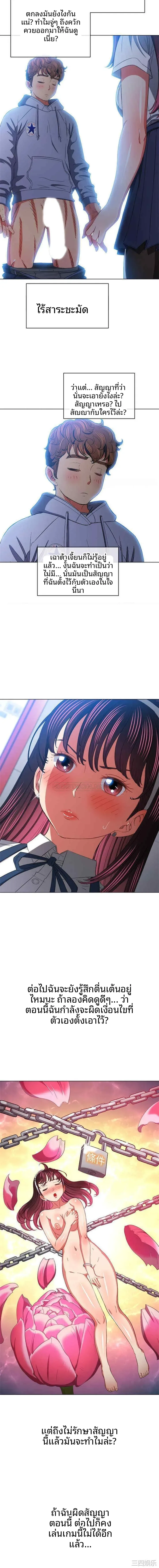 My High School Bully - หน้า 9