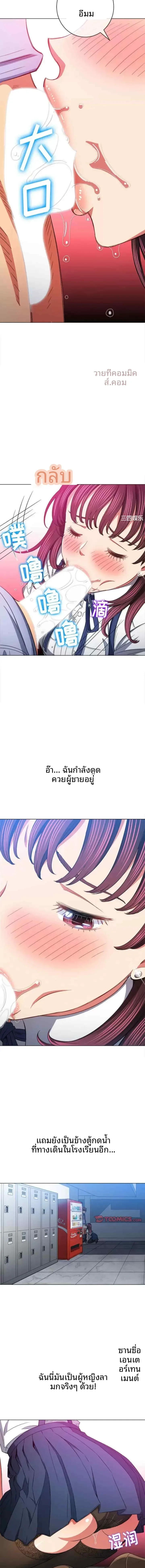 My High School Bully - หน้า 2