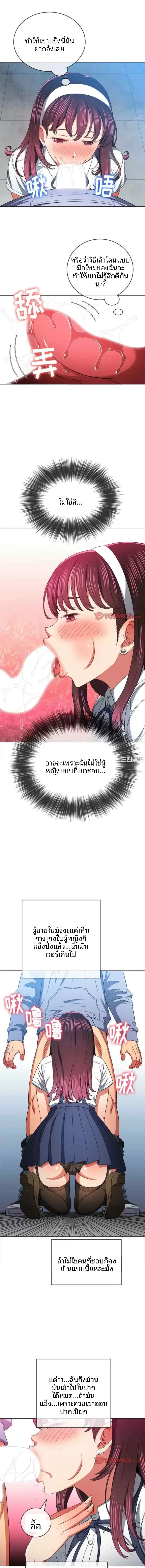 My High School Bully - หน้า 4