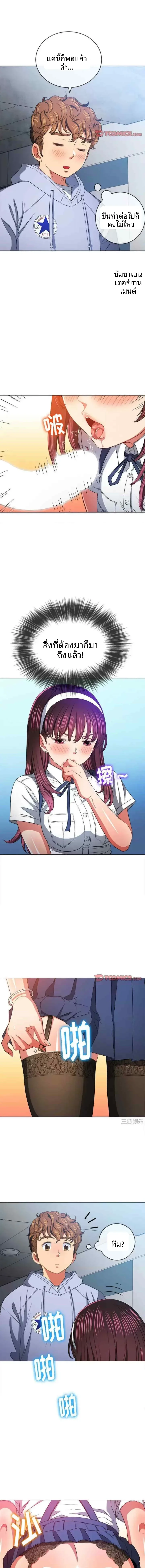 My High School Bully - หน้า 7