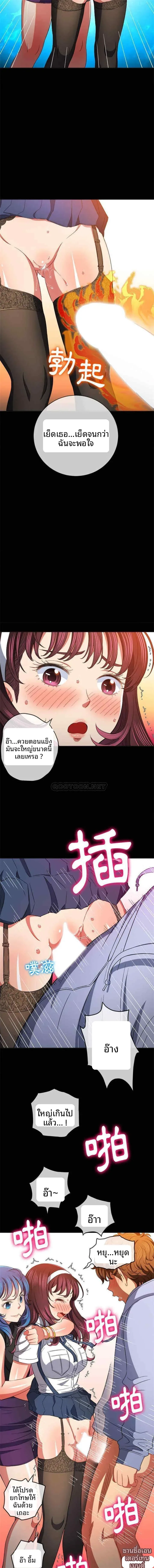 My High School Bully - หน้า 10