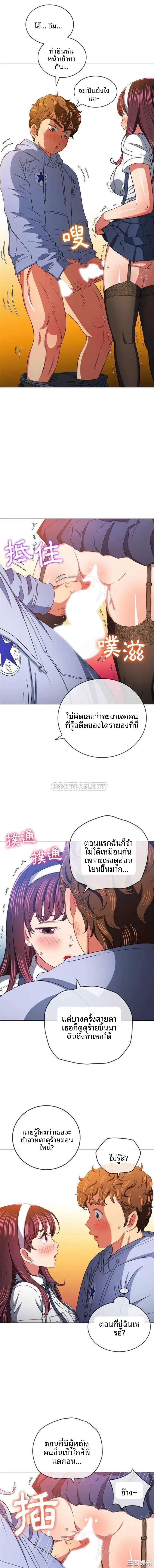 My High School Bully - หน้า 12