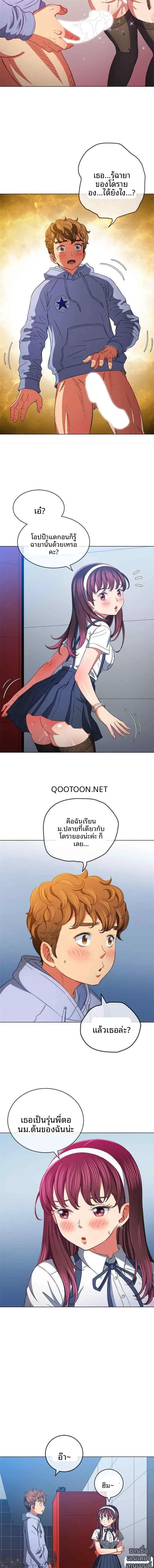 My High School Bully - หน้า 7