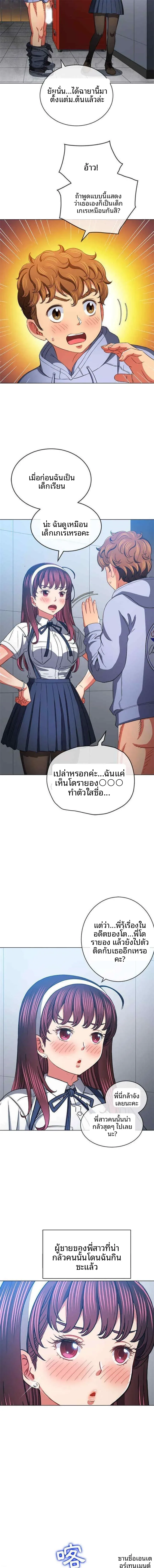 My High School Bully - หน้า 8