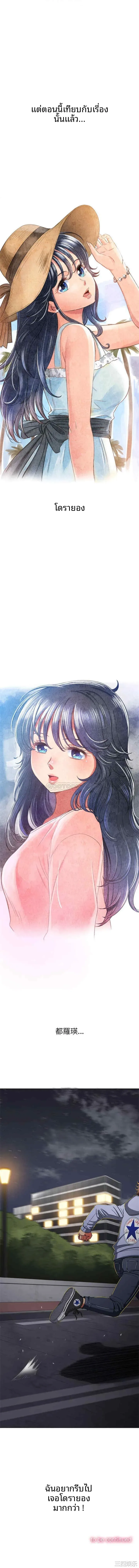 My High School Bully - หน้า 16