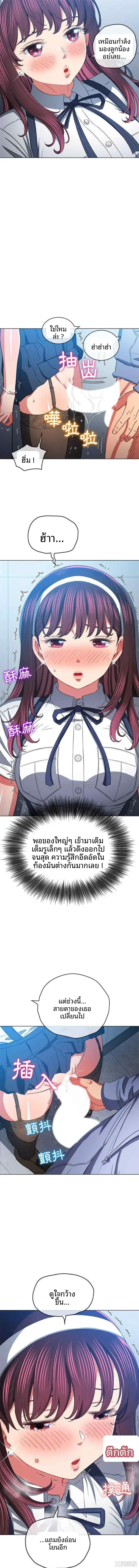 My High School Bully - หน้า 2
