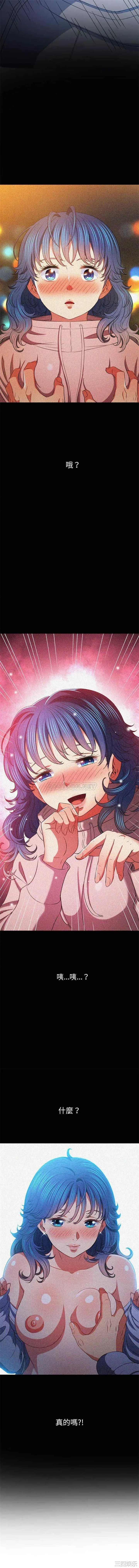 My High School Bully - หน้า 7