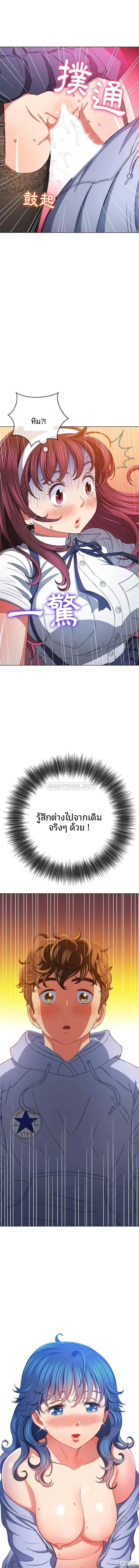 My High School Bully - หน้า 8