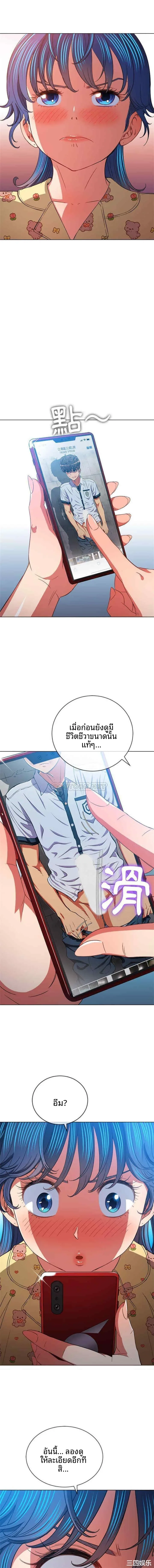 My High School Bully - หน้า 2