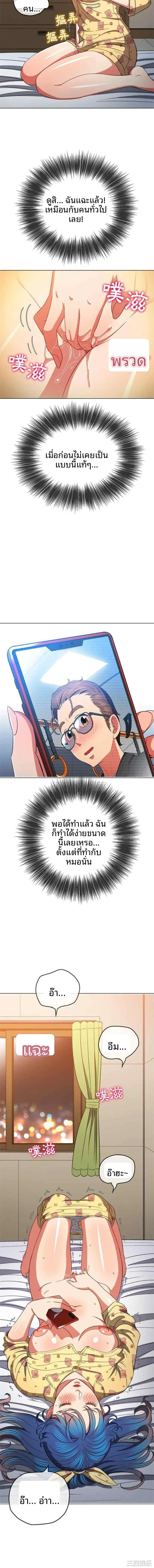 My High School Bully - หน้า 5