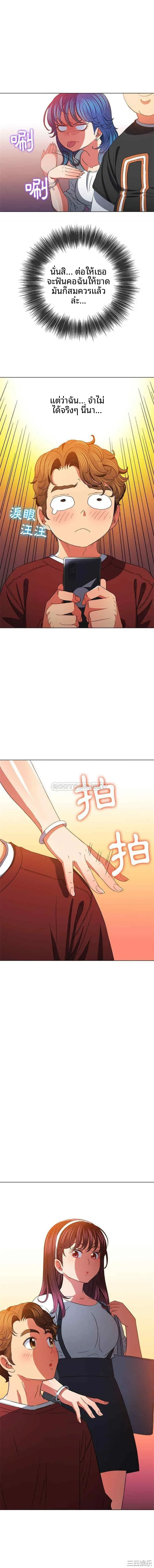 My High School Bully - หน้า 12