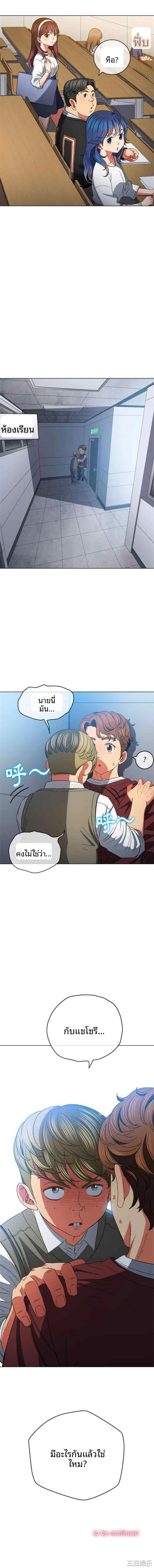 My High School Bully - หน้า 16