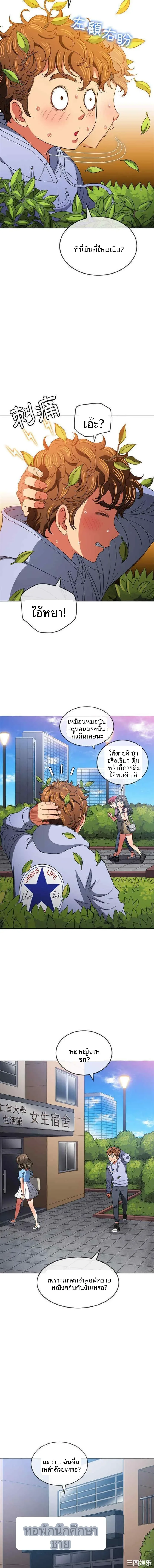 My High School Bully - หน้า 7