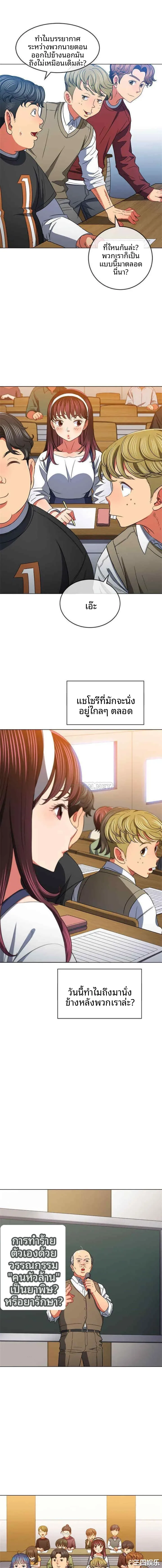My High School Bully - หน้า 10