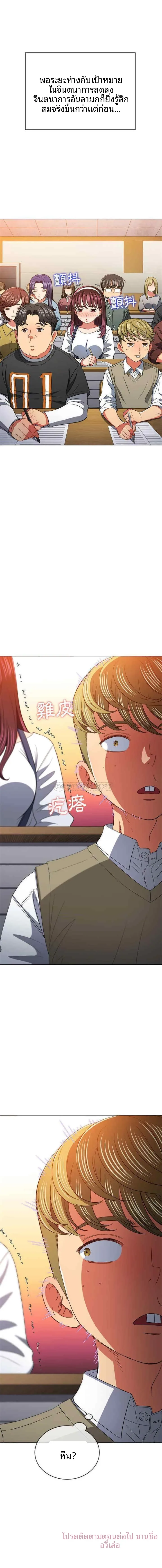 My High School Bully - หน้า 16