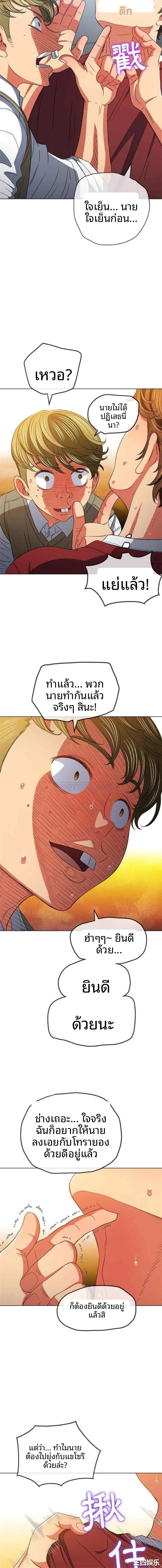 My High School Bully - หน้า 4