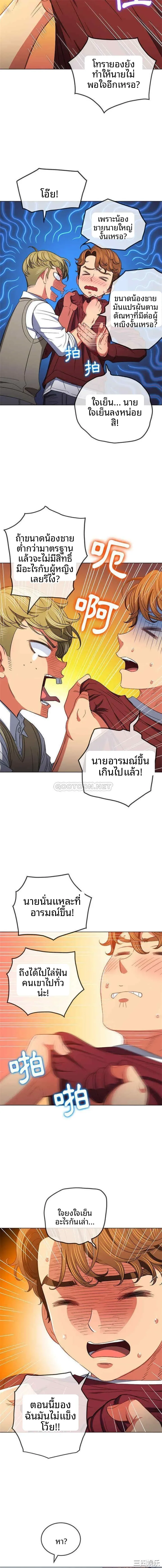 My High School Bully - หน้า 5