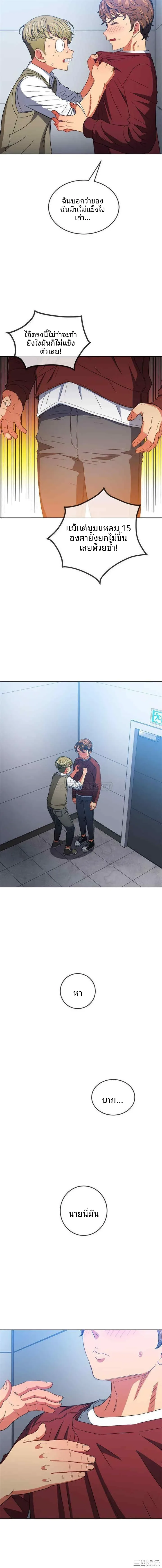 My High School Bully - หน้า 6
