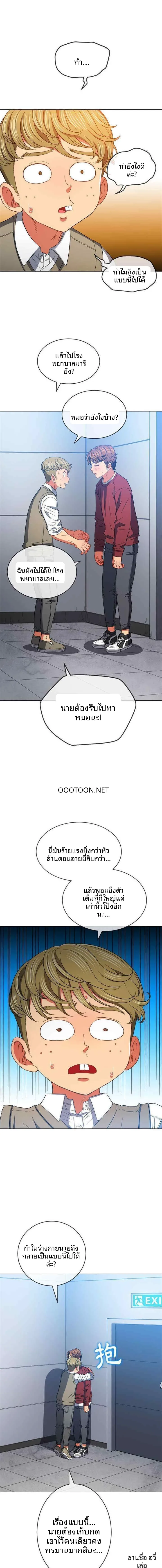 My High School Bully - หน้า 7