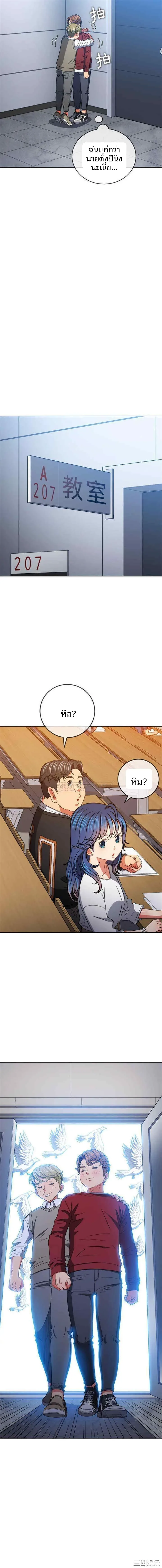My High School Bully - หน้า 9