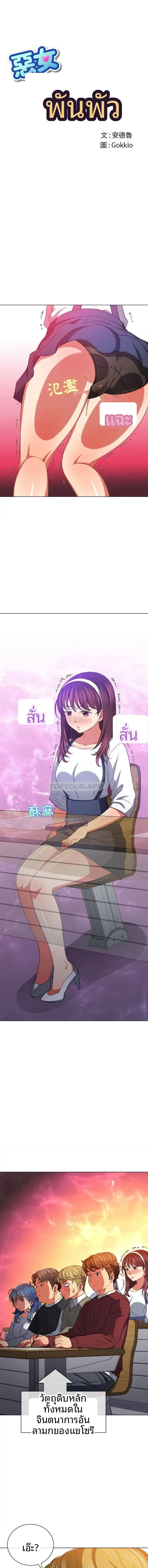 My High School Bully - หน้า 1