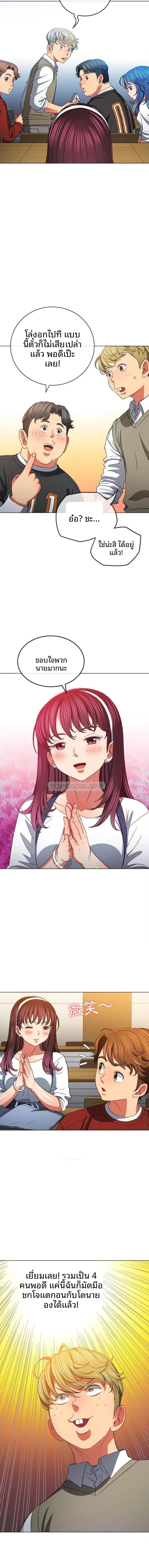 My High School Bully - หน้า 11
