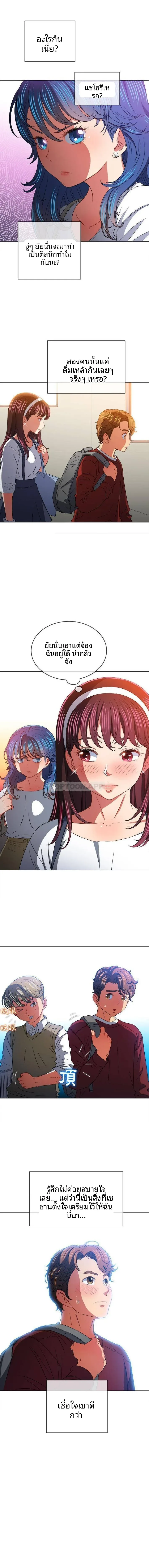 My High School Bully - หน้า 12