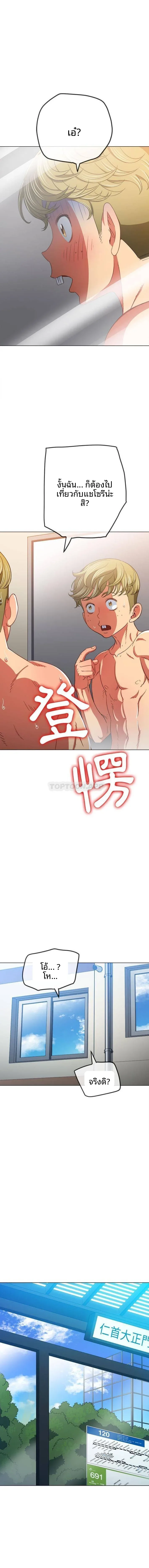 My High School Bully - หน้า 14