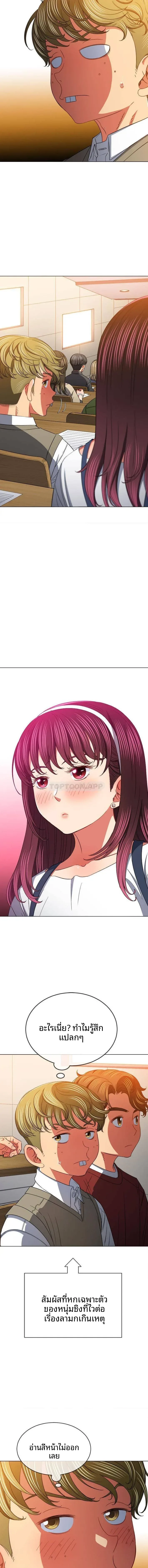 My High School Bully - หน้า 2