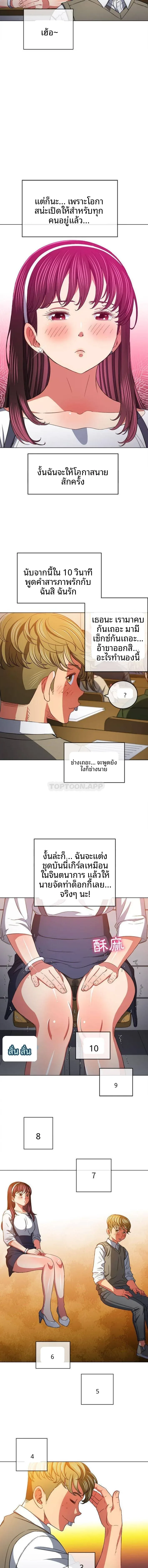 My High School Bully - หน้า 4