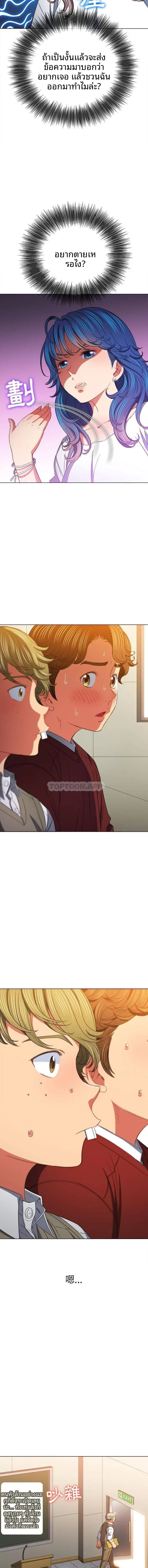 My High School Bully - หน้า 7