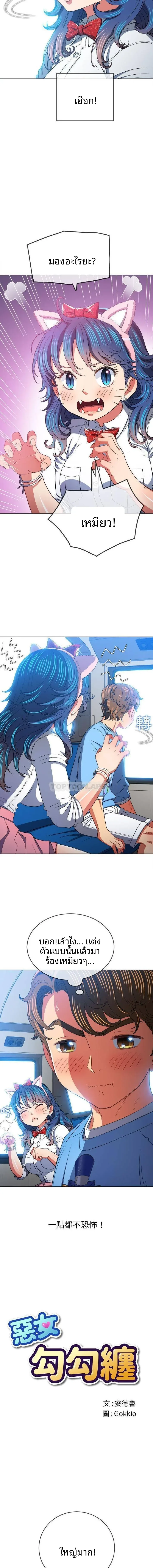My High School Bully - หน้า 1